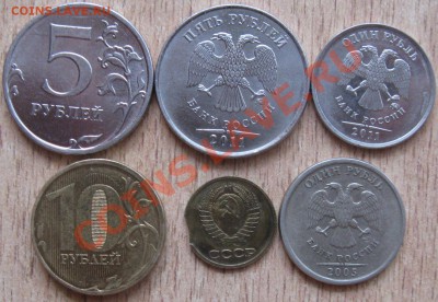 5руб,1 руб,10 руб,расколы! выкус, непрочекан 27.04 22.00 - Изображение 067