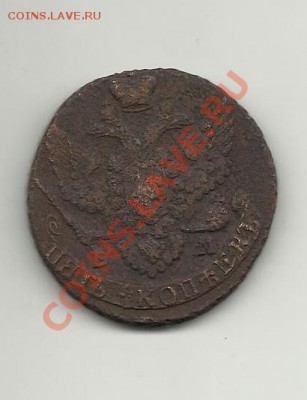 5копеек 1795год - 5kop1795-2