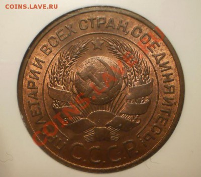 3 копейки 1924 г. NGC MS 63 RB - P1011889.JPG
