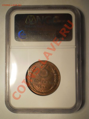3 копейки 1924 г. NGC MS 63 RB - P1011892.JPG
