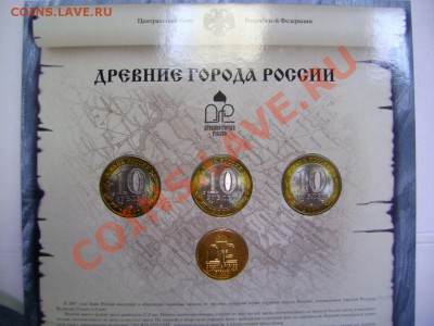 ДГР выпуск №6 2007г Буклет СПМД:Вологда В.Устюг,Гдов до29-го - DSC04552.JPG
