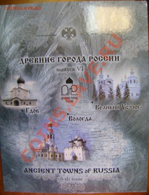 ДГР выпуск №6 2007г Буклет СПМД:Вологда В.Устюг,Гдов до29-го - DSC04553.JPG