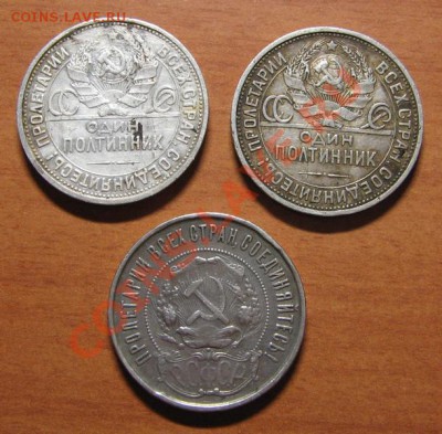 Три полтинника 1922 ПЛ,1924 ПЛ,1925 ПЛ.  02.05.13 22-30 - п2