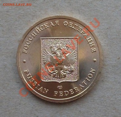 ЖЕТОН из БУКЛЕТА №6 на оценку - DSCF2572