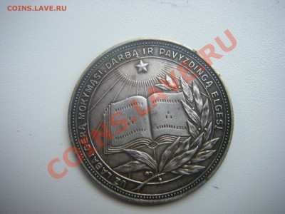 Серебряная школьная медаль образца 1960 года, серебрение, ди - smedal1.JPG