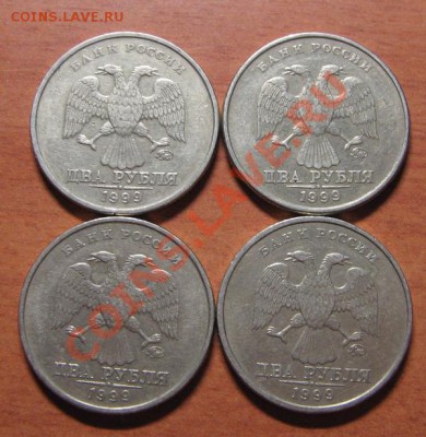 2 рубля ммд. 1999г. 4шт. 02.05.13 22-30 - 14