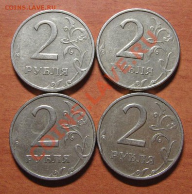 2 рубля ммд. 1999г. 4шт. 02.05.13 22-30 - 10