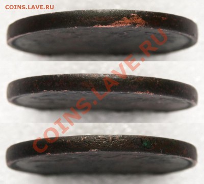 5 копеек 1865 года ем - IMG_2901