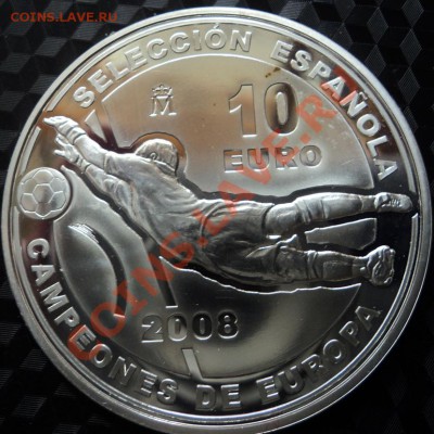 10 евро Испания 2008 футбол - DSC00415ф