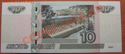 10 руб. НА 088880 Пресс. 02.05.13 22-30 - 10