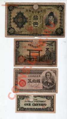 [JP] ЯПОНИЯ, 4 боны (1943-48)________________до 02.05, 22:00 - banknote_0020