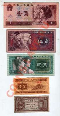 [CN]КИТАЙ, ГОНКОНГ (5 бон)___________________до 02.05, 22:00 - banknote_0022