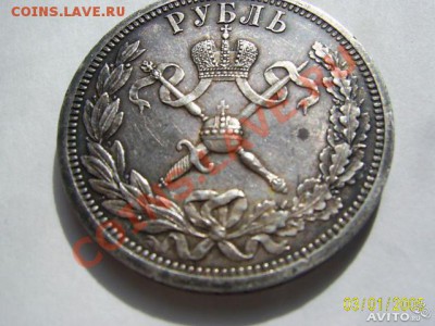 Рубль 1896 коронация - 339030995