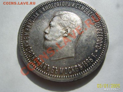 Рубль 1896 коронация - 339030657