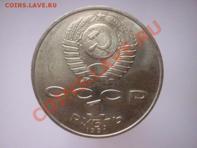 1р. 1991г. Низами. Раскол. до 22.00 мск 28.04.2013. - 413.JPG