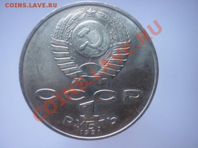 1р. 1991г. Низами. Раскол. до 22.00 мск 28.04.2013. - 412.JPG