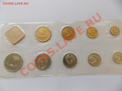 Прошу оценить наборы 1968,1988,1989,1990. мягкие - DSCN1124[1].JPG