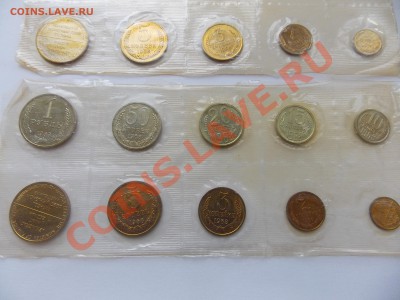 Прошу оценить наборы 1968,1988,1989,1990. мягкие - DSCN1126[1].JPG