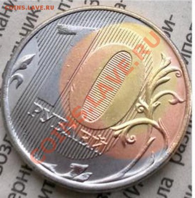 10р2012г что с монетой ? - 189169d1366985529-2