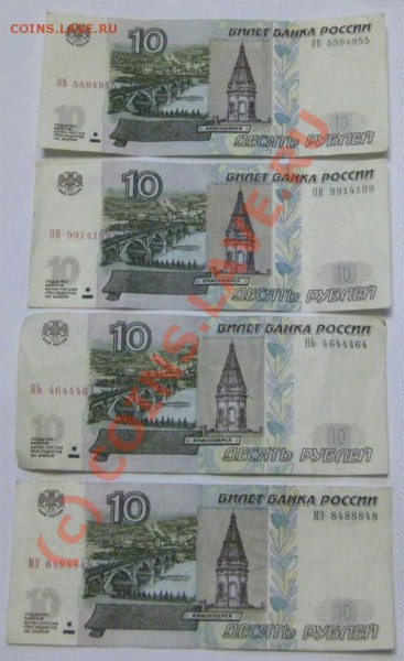 Радары РФ. 10р-4шт и 100р-2шт - IMG_0448.JPG