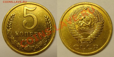 5 копеек 1973 с 200р, до 03 мая (пятница) в 22.10 мск - 5к1973.JPG
