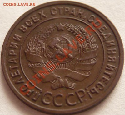 1коп. 1925г. оценка - P1240326.JPG