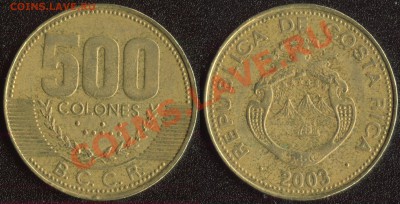 Инострань (Африка, Азия, Америка и немного Европы) - Коста-Рика 500 колонов 2003 (100)