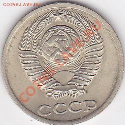 10 коп. 1990 г. - определение шт. - 10-1990_0002