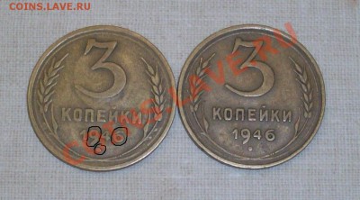 3 копейки 1946 и 15 копеек 1949 - xgPplACkhZU