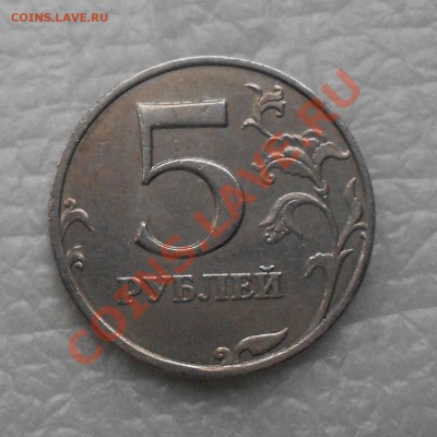 5 рублей 1998 м. шт.1.3В по Ю.К? - 5р1998г.М 006.JPG