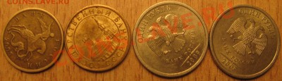 1.5.10 руб,10коп!ПОВОРОТЫ 8 МОНЕТ,РАСКОЛ  27.04   22.30 - Изображение 028