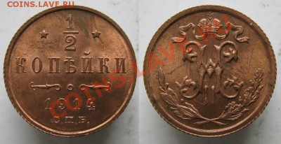 2 копейки 1914  до 03-05-13   22-00 - Россия пол копейки 1914 216