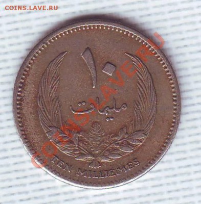 Ливия.10 Миллимов.1965.до 3 мая - 10 миллимов0001.JPG