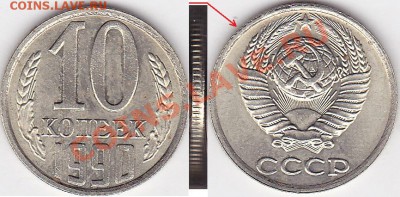10 копеек  1986г.Гладкий гурт. - 10 коп. 1990 г._01
