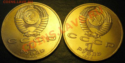 ДВА МЕШКОВЫХ памятных рубля  «Ф.Скорина», лот 128С 2х1 - IMG_2727