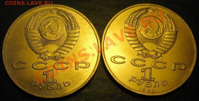 ДВА МЕШКОВЫХ памятных рубля  «М.Мусоргский», лот 130С 2х1 - IMG_2720