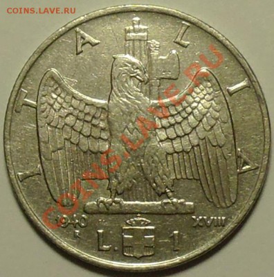 ИТАЛИЯ - 1 лира 1940 - до 3 мая - 529