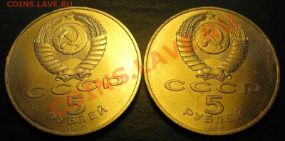 Две МЕШКОВЫХ  памятных монеты «Успенский собор»    лот 135С - IMG_2770