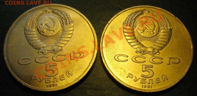Две МЕШКОВЫХ  памятных  монеты «Госбанк»   лот 134С 2х5 - IMG_2739