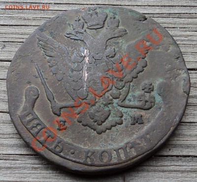 5 копеек 1779 г. орёл 1778 г. - DSC05887.JPG
