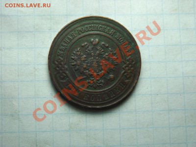 3 коп. 1916г. - Изображение 6135