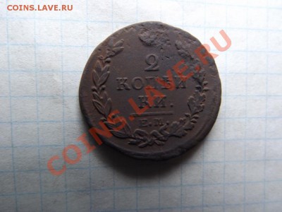 2 коп. 1817г - Изображение 6163