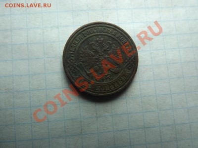 2 коп. 1871 - Изображение 6159