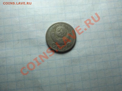 15 коп. 1950г - Изображение 6110