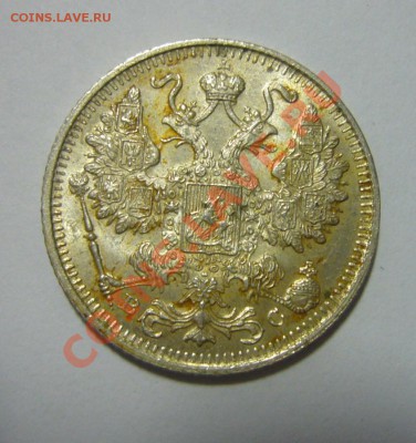 15 копеек 1915 - UNC, ЛЮКС!!!_______03.05.2013 - 15 к 1915 UNC 2+++