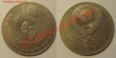 1 РУБЛЬ ГОД МИРА "ШАЛАШ" с 200р, до 03 мая (ПТН) в 22.10 - Шалаш.JPG