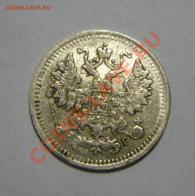 5 копеек 1898 - остатки штемпельного блеска - 03.05.2013 - 5 к 1898 а