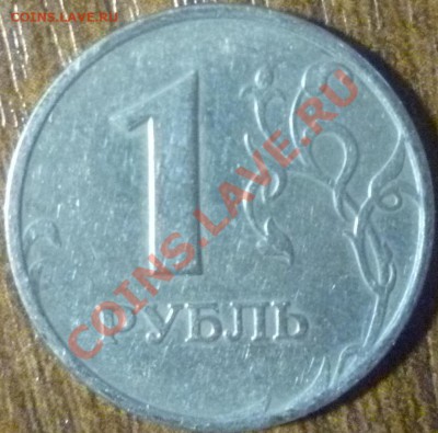 1 рубль 1998 ММД подскажите по шт. - P1020702.JPG