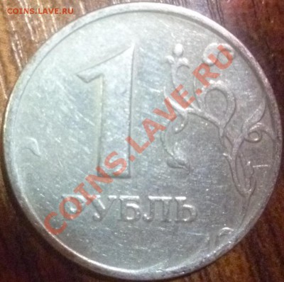 1 рубль 1998 ММД подскажите по шт. - P1020707.JPG