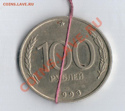 5 Рублей 1992 Л - безымянный00100